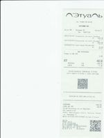 Кассовые чеки с подтверждением в Истре