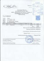 Кассовые чеки с подтверждением в Истре