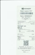 Кассовые чеки с подтверждением в Истре