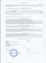 Кассовые чеки с подтверждением в Истре