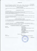 Кассовые чеки с подтверждением в Истре