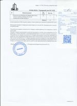 Кассовые чеки с подтверждением в Истре